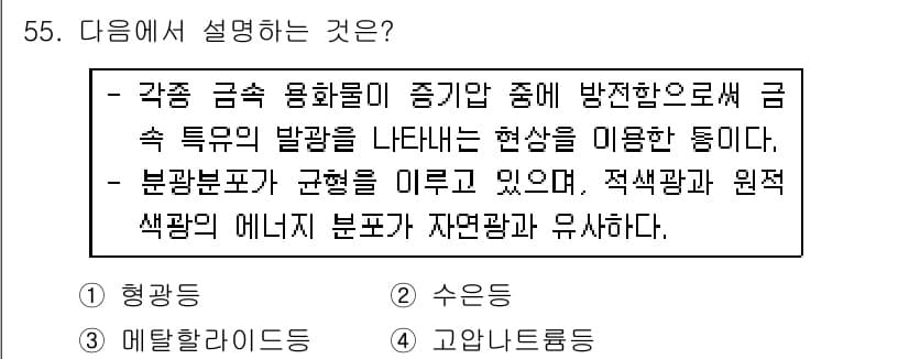 유기농업기사 2017년 55번 - 정답과 핵심 포인트를 검수 중인 기출문제