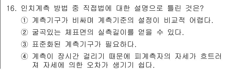 여성복기능사 2015년 16번 - 정답과 핵심 포인트를 검수 중인 기출문제
