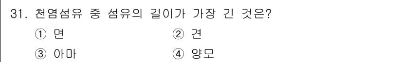 여성복기능사 2015년 32번 - 정답과 핵심 포인트를 검수 중인 기출문제