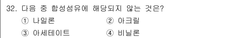여성복기능사 2015년 33번 - 정답과 핵심 포인트를 검수 중인 기출문제