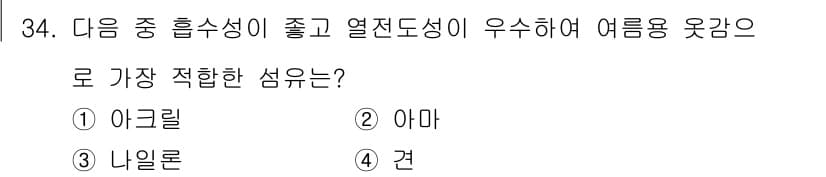 여성복기능사 2015년 35번 - 정답과 핵심 포인트를 검수 중인 기출문제