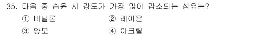 여성복기능사 2015년 36번 - 정답과 핵심 포인트를 검수 중인 기출문제