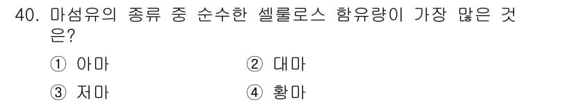 여성복기능사 2015년 41번 - 정답과 핵심 포인트를 검수 중인 기출문제