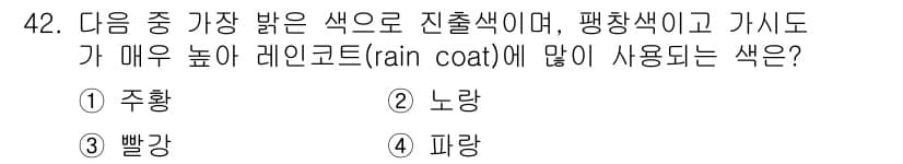 여성복기능사 2015년 43번 - 정답과 핵심 포인트를 검수 중인 기출문제