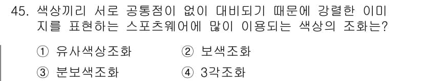 여성복기능사 2015년 46번 - 정답과 핵심 포인트를 검수 중인 기출문제