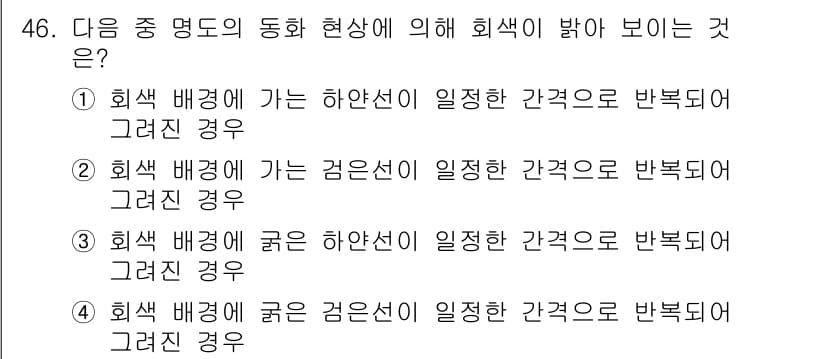 여성복기능사 2015년 47번 - 정답과 핵심 포인트를 검수 중인 기출문제