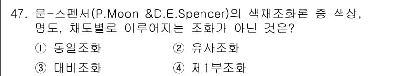 여성복기능사 2015년 48번 - 정답과 핵심 포인트를 검수 중인 기출문제