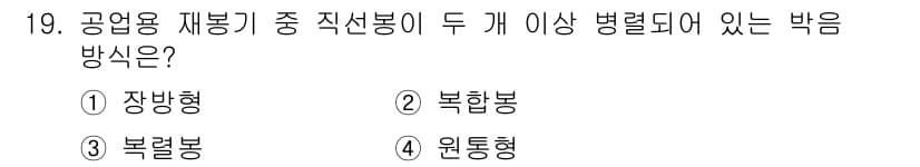 여성복기능사 2016년 19번 - 정답과 핵심 포인트를 검수 중인 기출문제