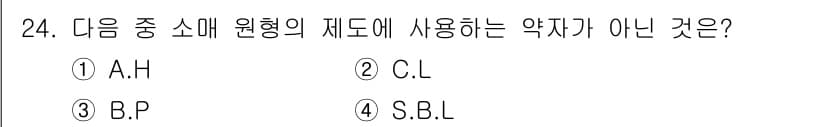 여성복기능사 2016년 24번 - 정답과 핵심 포인트를 검수 중인 기출문제