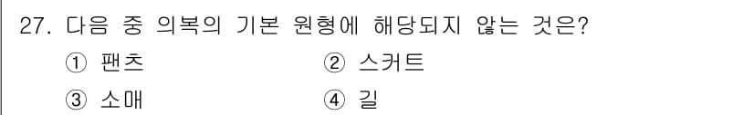 여성복기능사 2016년 27번 - 정답과 핵심 포인트를 검수 중인 기출문제