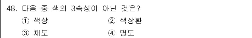 여성복기능사 2016년 48번 - 정답과 핵심 포인트를 검수 중인 기출문제