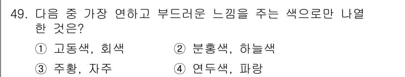 여성복기능사 2016년 49번 - 정답과 핵심 포인트를 검수 중인 기출문제