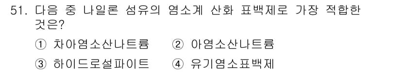 여성복기능사 2016년 51번 - 정답과 핵심 포인트를 검수 중인 기출문제