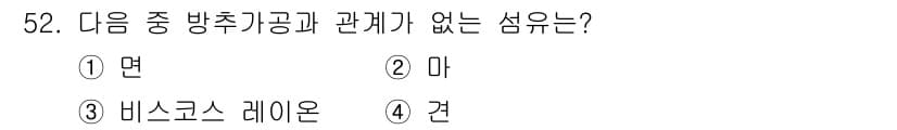 여성복기능사 2016년 52번 - 정답과 핵심 포인트를 검수 중인 기출문제