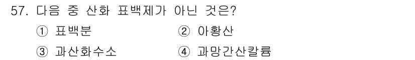 여성복기능사 2016년 57번 - 정답과 핵심 포인트를 검수 중인 기출문제