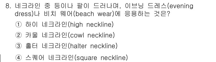 여성복기능사 2016년 8번 - 정답과 핵심 포인트를 검수 중인 기출문제