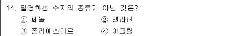 자동차차체수리기능사 2015년 14번 - 정답과 핵심 포인트를 검수 중인 기출문제
