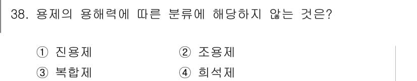 자동차차체수리기능사 2015년 38번 - 정답과 핵심 포인트를 검수 중인 기출문제