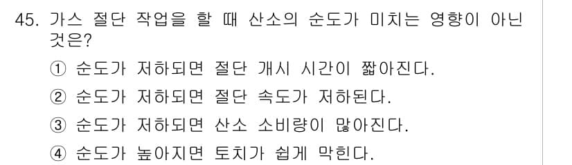 자동차차체수리기능사 2015년 45번 - 정답과 핵심 포인트를 검수 중인 기출문제