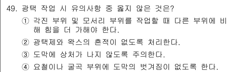 자동차차체수리기능사 2015년 49번 - 정답과 핵심 포인트를 검수 중인 기출문제