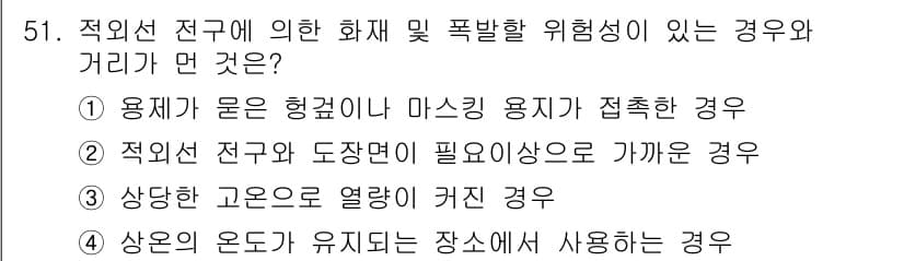 자동차차체수리기능사 2015년 51번 - 정답과 핵심 포인트를 검수 중인 기출문제