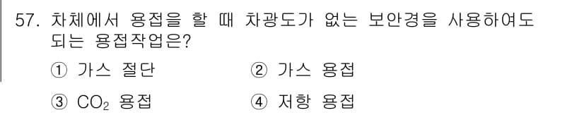 자동차차체수리기능사 2015년 57번 - 정답과 핵심 포인트를 검수 중인 기출문제