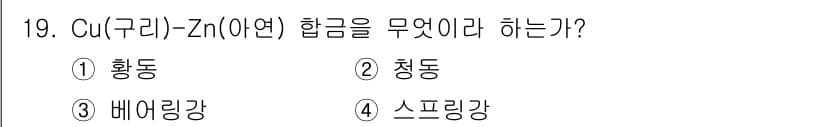 자동차차체수리기능사 2016년 19번 - 정답과 핵심 포인트를 검수 중인 기출문제