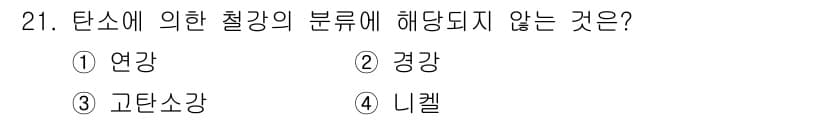 자동차차체수리기능사 2016년 21번 - 정답과 핵심 포인트를 검수 중인 기출문제