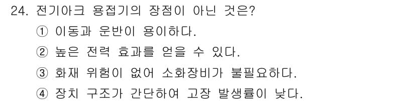 자동차차체수리기능사 2016년 24번 - 정답과 핵심 포인트를 검수 중인 기출문제