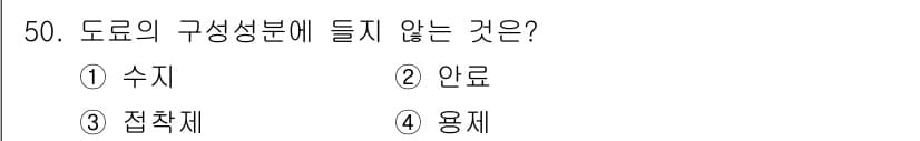 자동차차체수리기능사 2016년 50번 - 정답과 핵심 포인트를 검수 중인 기출문제
