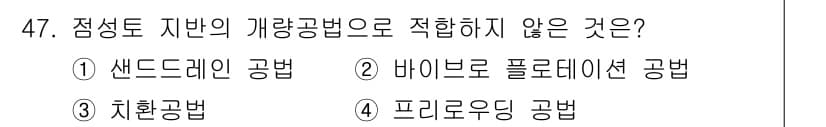 건설재료시험기능사 2015년 47번 - 정답과 핵심 포인트를 검수 중인 기출문제