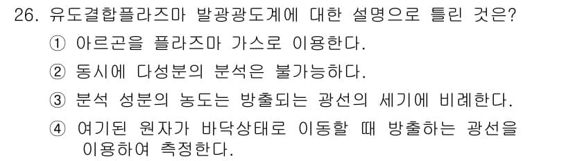 토양환경기사 2016년 26번 - 정답과 핵심 포인트를 검수 중인 기출문제