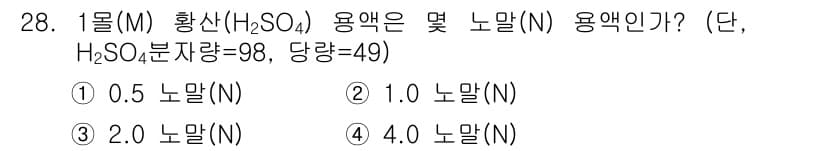 토양환경기사 2016년 28번 - 정답과 핵심 포인트를 검수 중인 기출문제