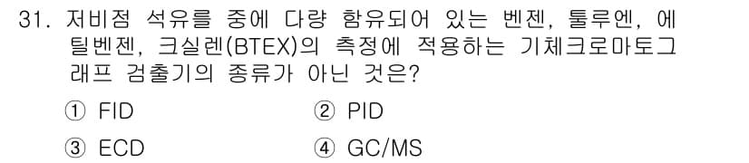 토양환경기사 2016년 31번 - 정답과 핵심 포인트를 검수 중인 기출문제