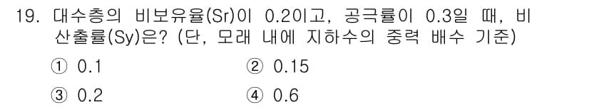 토양환경기사 2017년 19번 - 정답과 핵심 포인트를 검수 중인 기출문제