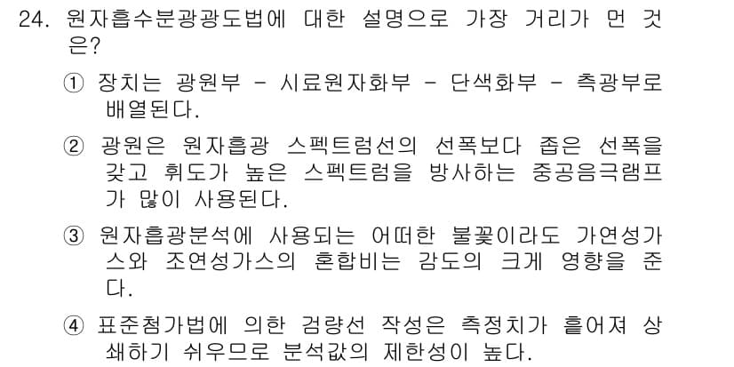 토양환경기사 2017년 24번 - 정답과 핵심 포인트를 검수 중인 기출문제