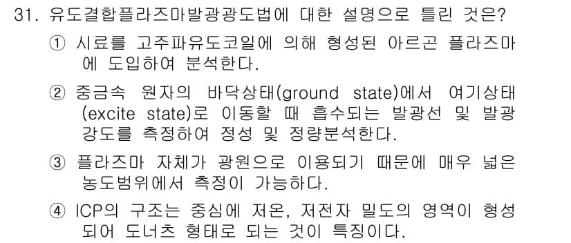 토양환경기사 2017년 31번 - 정답과 핵심 포인트를 검수 중인 기출문제