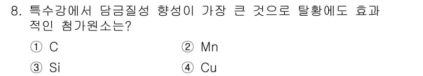 자기비파괴검사기사(구) 2015년 8번 - 정답과 핵심 포인트를 검수 중인 기출문제