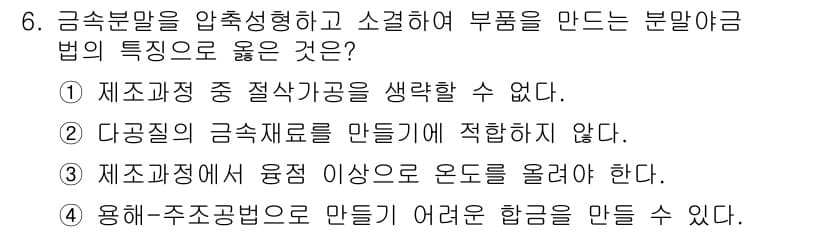 자기비파괴검사기사 2015년 6번 - 먼저 문제의 핵심 조건과 판단 기준을 차례대로 정리해야 합니다. 제시된 ... 에 관한 핵심 기출문제