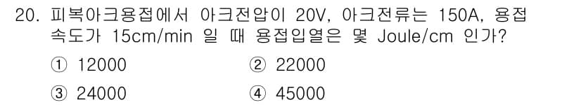 자기비파괴검사기사(구) 2016년 20번 - 정답과 핵심 포인트를 검수 중인 기출문제
