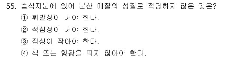 자기비파괴검사기사(구) 2016년 55번 - 정답과 핵심 포인트를 검수 중인 기출문제