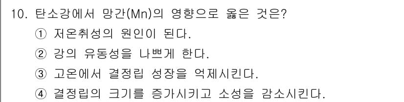 자기비파괴검사기사 2016년 10번 - 정답과 핵심 포인트를 검수 중인 기출문제