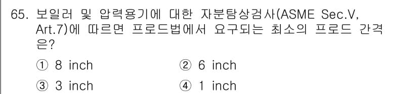 자기비파괴검사기사 2016년 65번 - 정답과 핵심 포인트를 검수 중인 기출문제