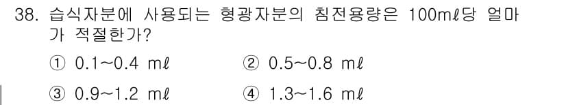 자기비파괴검사기사(구) 2017년 38번 - 정답과 핵심 포인트를 검수 중인 기출문제