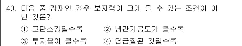 자기비파괴검사기사 2017년 40번 - 정답과 핵심 포인트를 검수 중인 기출문제