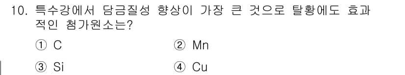 초음파비파괴검사기사(구) 2015년 10번 - 정답과 핵심 포인트를 검수 중인 기출문제