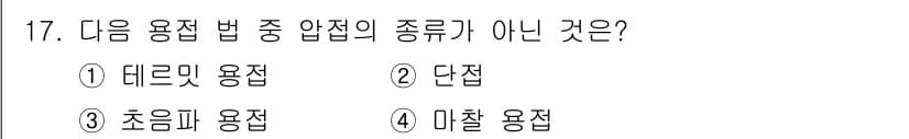 초음파비파괴검사기사(구) 2015년 17번 - 정답과 핵심 포인트를 검수 중인 기출문제