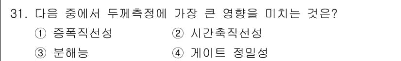 초음파비파괴검사기사(구) 2015년 31번 - 정답과 핵심 포인트를 검수 중인 기출문제