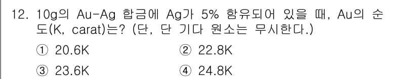 초음파비파괴검사기사(구) 2016년 12번 - 정답과 핵심 포인트를 검수 중인 기출문제