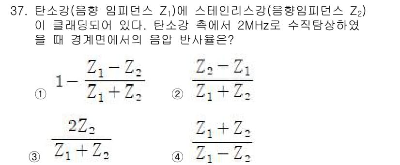 초음파비파괴검사기사 2016년 37번 - 정답과 핵심 포인트를 검수 중인 기출문제